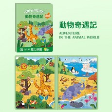 DFMEI 拼圖3到6歲以上8一10益智力2兒童5恐龍磁力4男孩幼兒平圖寶寶玩具, 1個, 磁性益智拼圖2in1進階版·動物奇遇記:如圖, 1片