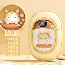 萌趣小龍暖手寶 四檔調節 智能數顯 安全恆溫 快速升溫 氛圍夜燈, 檸檬黃, 太空艙暖手寶