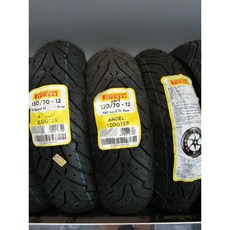 PIRELLI 倍耐力 ANGEL 天使胎 120/70-12 12吋輪胎 - 勁戰/BWS/雷霆/G6適用, 1個