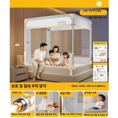 웅즈 범퍼침대모기장 텐트형 패밀리침대 대형 낙상방지 고급 침대용, 여름 그레이 A