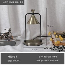 매트릭스 침실 테이블 레트로 캔들워머 조명 금속 로맨틱 무드등, 대륙형 미국 표준 [300개 이상], 1개