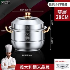QRU 蒸鍋家用316不鏽鋼加厚多層蒸籠多功能電磁爐大容量蒸煮燉湯鍋, 1個