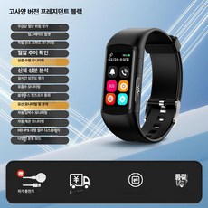 혈당측정기 워치 무채혈 손목 비침습 방수 검사 건강, 기본 반지 사이즈, 블랙 프리미엄 혈당 지질 블루투스