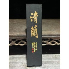 胡開文 油煙墨 五石頂煙 四兩 120g, 1個