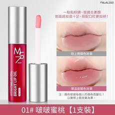 MINSHZEE 舒潤保濕精華蜜 溫感變色 淡化唇紋, 1個