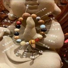 晨洲島十八籽串多寶菩提子木質文玩十八子手串招財18子雨花石 B A I 9 W, 1個, 健康平安【1條裝】-多寶菩提子