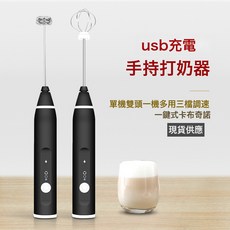 咖啡烘焙廚房手持電動打蛋器USB口家用攪拌器充電咖啡奶茶打奶器, 默認項:雙頭打奶器—黑色經典款