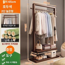 원목 행거 스탠드 스탠딩 선반 튼튼한 사무실 원목행거 예쁜, A. 월넛색 65cm 두꺼운