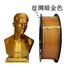 PLA 3D列印線材 1.75mm, LA絲綢【暗金色】【全新料優等品】1KG