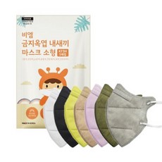 국내생산 비엠 금지옥엽 내새끼 새부리형 컬러 마스크소형 KF94 (5매입), 베이지, 1개, 5개입