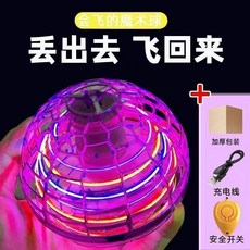 good 懸浮感應迴旋球飛行球魔術球男孩兒童玩具, 1個, 紫色 充電線+遙控器 ,防摔耐用 智能迴旋球 進口芯片