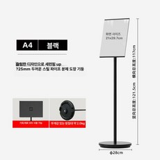 POP거치대 폼보드 입구 A4 카운터도구 입간판 홍보용 제품 우드락 메뉴판 거치대 팝거치대 골드, 1.미니멀 블랙 A4