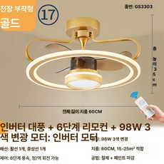 미소샵 날개없는실링팬 저소음 천장조명, 싱글 링 천장 골드