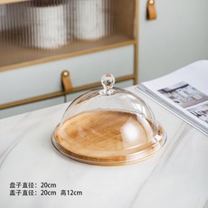 臺南出貨 蛋糕托盤 高腳 蛋糕展示 托盤 拍照架子麵包慕斯托臺水果試吃盤帶蓋透明 玻璃罩, 8英寸竹盤+塑膠蓋, 1個