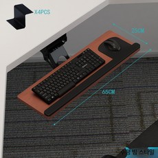 키보드트레이 인체공학적 회전식 슬라이딩 키보드받침대 컴퓨터서랍 매직키보드트레이 높이조절 책상키보드테이블, 1개, 테이블 설치형 65x24CM 유자 나무 빔