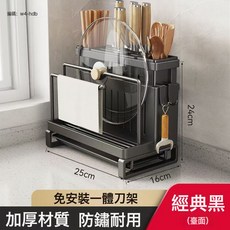 DFMEI 廚房置物架刀架鍋蓋砧板菜板收納筷子刀具多功能菜刀一體收納架, 1個, 如圖