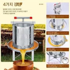 꿀 프레스 모든 스테인리스 주서기 뉴어스 허니 설탕 피클 오일 잔여물, 크림프 필터 1개