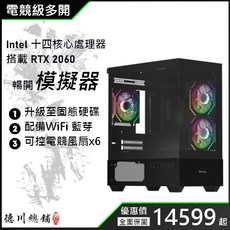 德川總鋪 十四核心 RTX3060Ti 黑悟空 電競主機 RTX2060 客製化 電腦主機 桌上型電腦 遊戲主機, 套餐C尊榮版,加購D槽, 黑色, 14核心, 1TB, 32GB, WIN10