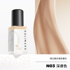 嘉利瑪 蝦青素粉底液 抗暗沉 #P02 粉調二白, 1個, 三代升級款 # N03 適合黃皮偏黑膚色