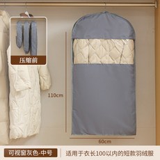 新款 PEVA 可視羽絨服西服套 懸掛式壓縮側開防水防塵袋 大衣防塵罩, 1個, 斜纹灰色中号