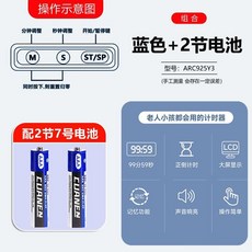 M&G 晨光 計時器 學生學習提醒器 廚房烹飪計時器 磁吸式大螢幕, 1個, 藍色-2節電池 正常續航30天
