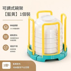 可伸縮碗架 廚房瀝水收納置物架, 可調節碗架藍黃1個裝, 1套, 1層