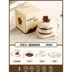 Justgreen 陶瓷醬料碟 甜品造型創意調味碟, 1個, 巧克力-甜品蘸料碟組合（彩盒裝）