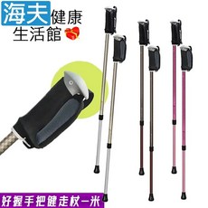 【海夫健康生活館】LZ Sinano 鋁合金 日製好握手把健走杖 (D0220), 1個, 米色(D0220-03)