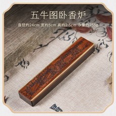 黑檀木心經臥香爐 窗欞款 臥式香盒 家用室內禪意擺件, 1個, 五牛圖款