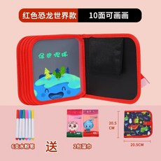 兒童攜帶式可擦塗鴉本 繪畫本 兒童畫板 可擦塗鴉板 寫字板 水粉筆 繪畫玩具, 1個, 紅色恐龍款(10頁+6隻水粉筆)