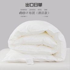 구스같은 푹신한 겨울 이불 일본 호텔 수출 고급 킹 퀸 싱글