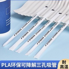 PLA環保可降解三孔吸管 18cm白色尖頭攪拌棍 耐高溫獨立包裝, 1個, 18cm白色尖頭三孔吸管,1000支