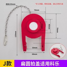 熱銷爆款 老式馬桶水箱拍蓋 坐便器排水閥拍蓋 馬桶水箱配件 密封圈排水閥止水皮塞沖水箱通用部件, J款扁圓拍蓋