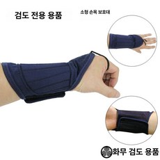 검도호구 검도용품 손목보호 검도 장갑 입문 글러브, 1개, 단품