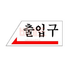 아크릴 출입구 좌우 화살표 120X50 팻말 카페안내판 안내문구, 상세페이지 기재, 상세페이지 기재, 상세페이지 기재