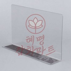혜명잡화마트 칸막이 L타입 20x12cm 자석형 다용도칸막이 상품진열대 수납용품 진열장 투명