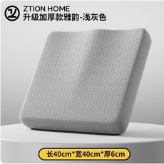 記憶棉坐墊 加厚久坐辦公椅墊 辦公族學生宿舍椅墊, 高級灰  綿密回彈力 I 記憶棉內芯 ,幼兒款 長34寬24厚約4