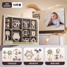 Comfort Toys 宝宝安抚套装 婴儿摇铃玩具 礼盒套装, 1個, 款【高档豪华礼盒】见面礼|满月礼|周岁礼, 原色