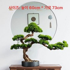 인조 소나무 분재 거실 인테리어 모형 현관 장식 소품, 그린 R 중형