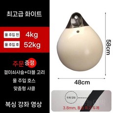 워터샌드백 복싱백 펀치볼 격투기 훈련, 화이트 48x5 8미디움