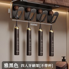 中古風牙刷置物架免打孔浴室衛生間鏡櫃下倒掛漱口杯牙刷收納掛架, 如圖, 【胡桃木色+雅黑】鏡櫃牙刷架四人-(不帶杯)
