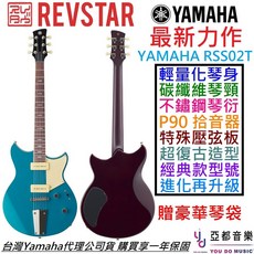 Yamaha Revstar RSS02T 藍色電吉他 P90拾音器 公司貨 贈厚琴袋, 1個