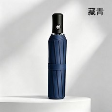 全自動加大雙人晴雨兩用傘, 60代骨-藏青丨加大傘面105CM 撐開, 1個