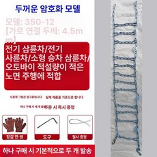 트랙터 두꺼운 체인 미끄럼방지 농업용 눈길용, 1개, 350-12 두꺼워진 고밀도 4.5mm 두께