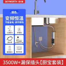 임대 주택용 순간 전기 온수기 소형 펀치 프리 빠른 난방 목욕 홈 보물, 02 미국, 04 F 3.5KW silver