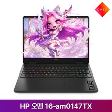 HP 2025 오멘 16 코어i7 인텔 14세대 지포스 RTX 5070, Shadow Black, 512GB, 16GB, WIN11 Home, 16-am0147TX