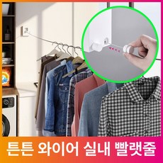 두베코 벽고정 와이어 빨래줄 무타공, 1개, 퓨어화이트
