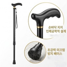 높이조절 지팡이 초경량 노인지팡이미끄럼방지어르신 지팡이, 1개, 블랙