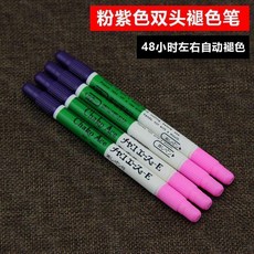 雙色褪色筆 消失筆 服裝點位筆 劃線筆 雙頭 自動消失筆 副廠商品, 粉紫色雙頭褪色筆,1支 試用, 1個