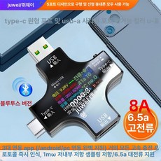 디지털 테스터기 전압 측정기 TFT 디스플레이 멀티미터, 블루투스포함투웨이Type-CUSB테스터, 1개, 기본 색상